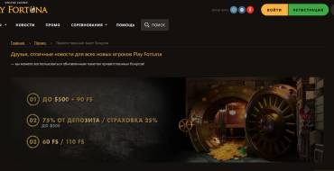 Up to 110 FS on your third deposit from Play Fortuna Casino: Вебсайт Плей Фортуна