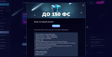 Up to 150 free spins on your first deposit at Kometa online casino: Онлайн-казино Kometa