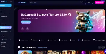 Up to 160 free spins for your second deposit at Kometa online casino: Официальный сайт казино Kometa