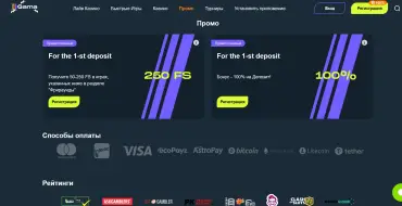Up to 250 free spins on your first deposit at Gama: Онлайн казино Гама