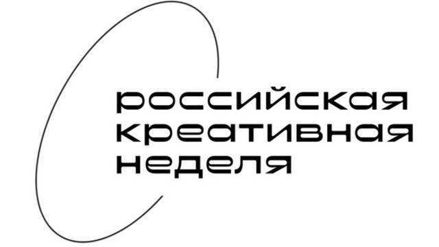 “Российская креативная неделя”: обсуждение проблем игровой индустрии