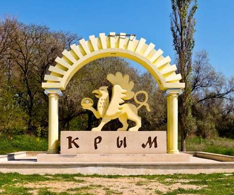 Плюсы и минусы создания игорной зоны в Крыму