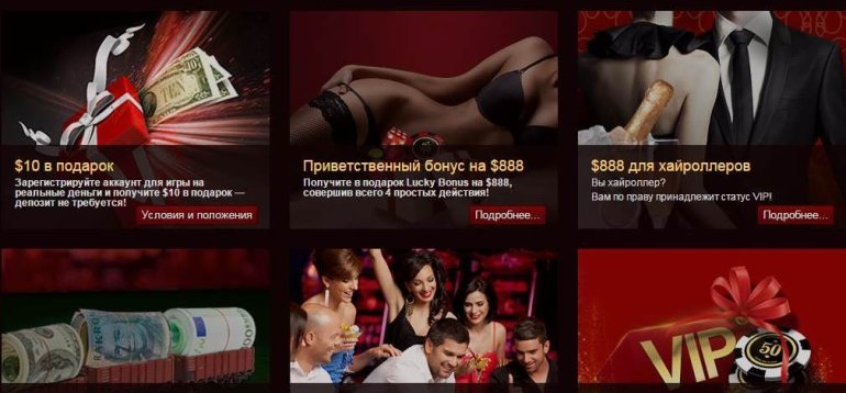 Шесть разновидностей про-акций от онлайн казино