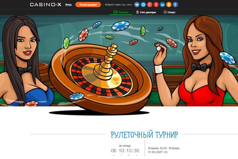 Турнир на рулетке в казино Икс в Рулеточный турнир в Икс Рулеточный турнир в Икс