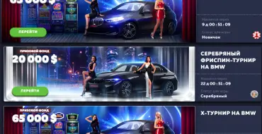 🌐: Выиграй BMW в казино Vavada!
