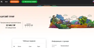 The "Knight's Tournament" slot tournament: "Рыцарский турнир"