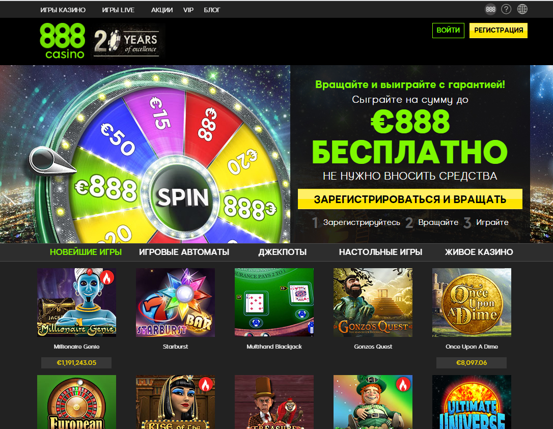 онлайн казино на русском