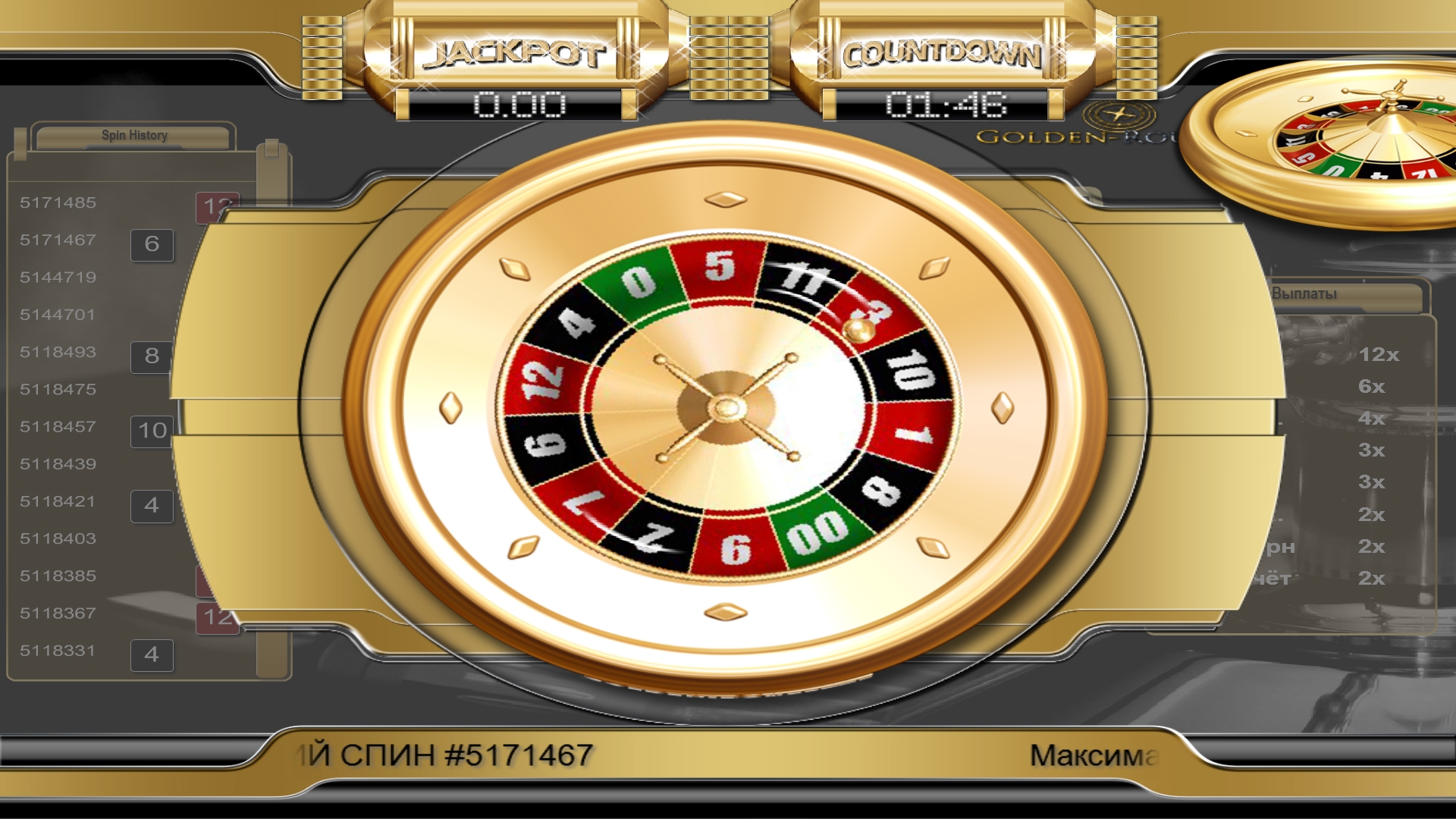 Правила игры в мини-рулетку