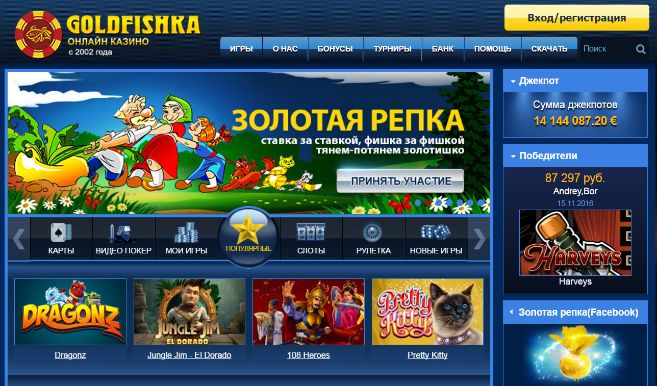 онлайн казино русские