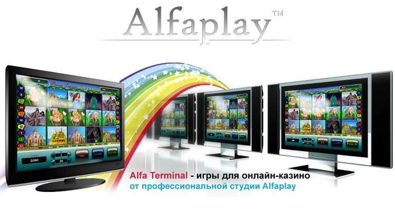 Разработчик софта для онлайн казино Alfaplay