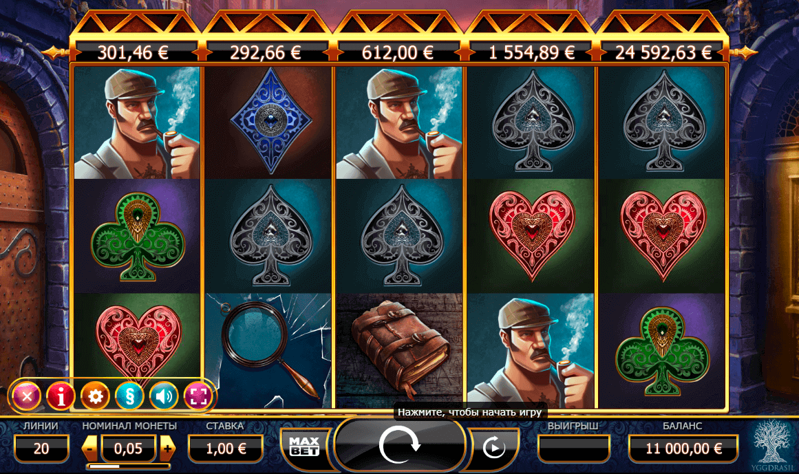 символы автомата SherlockHolmes