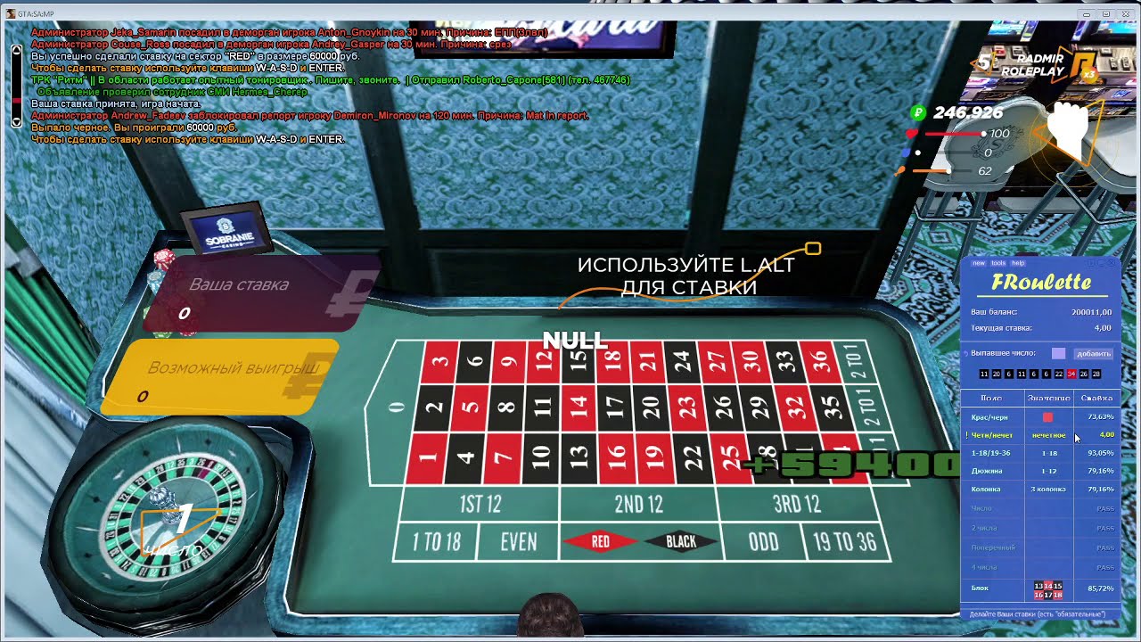 программа FRoulette