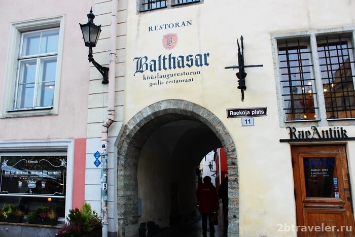 Ресторан Бальтазар в Таллине, Эстония