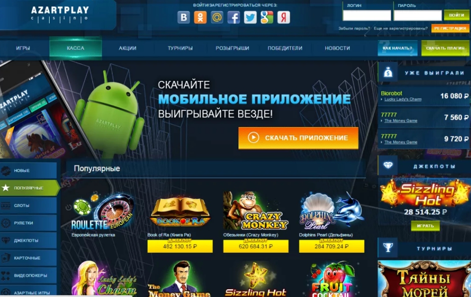 разделы на сайте онлайн-казино AzartPlay