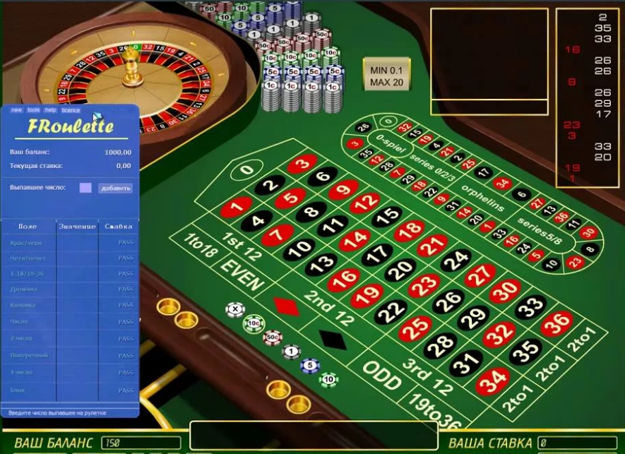 программа для выигрыша в рулетке